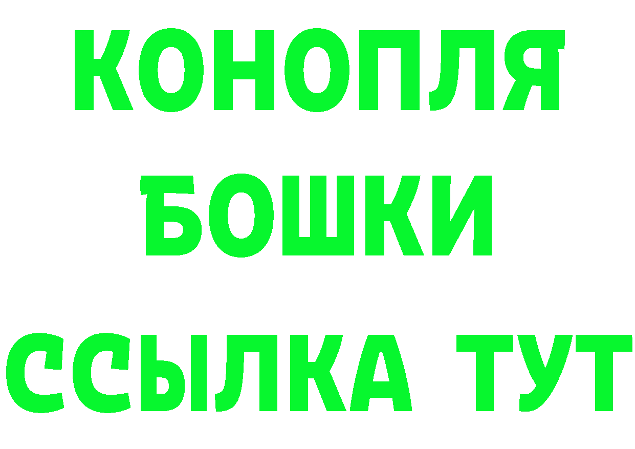 ГАШИШ Изолятор ссылка даркнет mega Ноябрьск