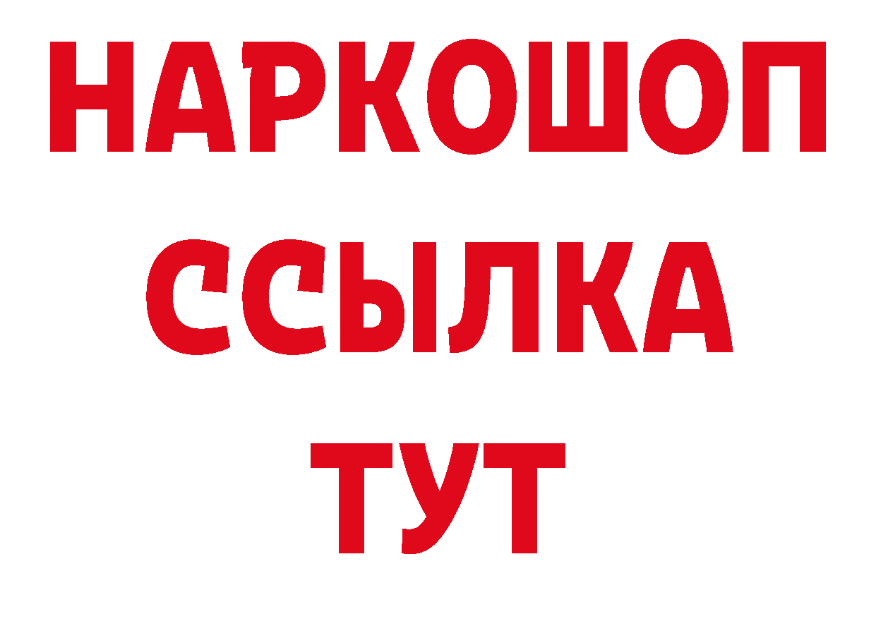 Магазины продажи наркотиков площадка наркотические препараты Ноябрьск